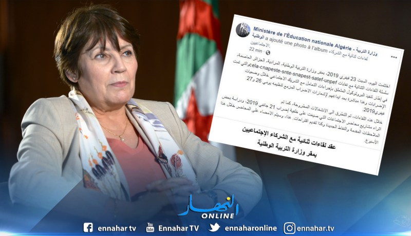 وزارة التربية تختتم لقاءاتها مع النقابات وإمضاء المحاضر هذا الأسبوع
