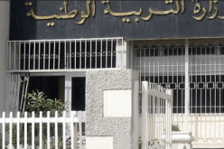 امتحان إثبات المستوى للتعليم عن بعد في 8 ماي