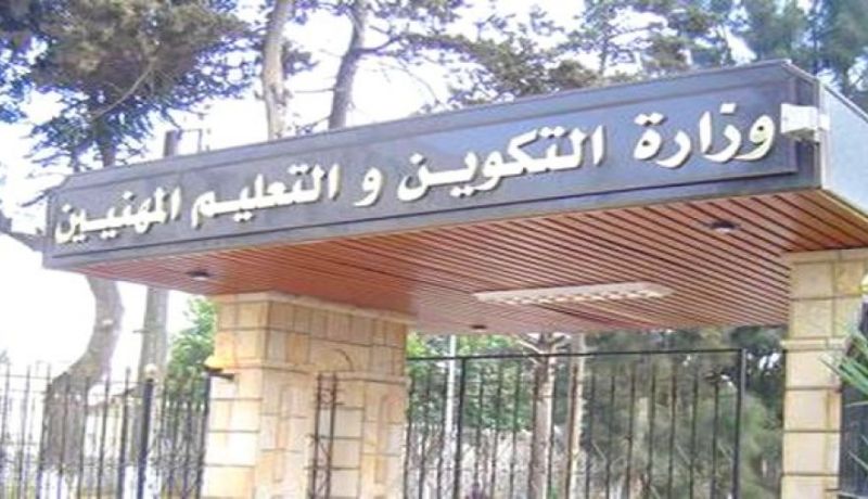 «شهادة تعليم مهني عالي لخرّيجي مراكز التكوين»