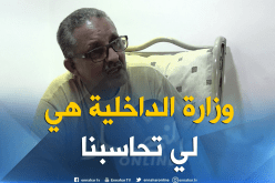 رئيس إتحاد الكتاب يرد على وزير الثقافة ميهوبي