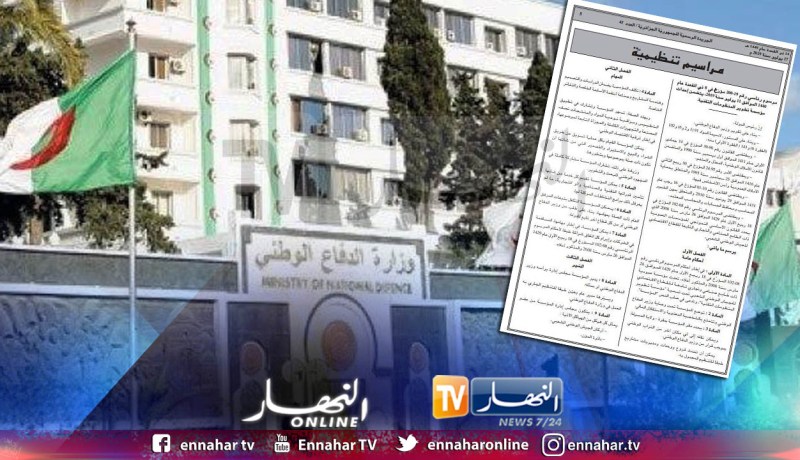 استحداث مؤسسة تابعة للجيش لصناعة أنظمة الأسلحة الخاصة والذخائر