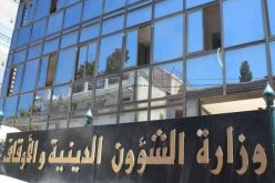 الأملاك الوقفية.. إحصاء أكثر 11 ألف ملك في الجزائر سنة 2020