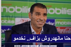 زطشي يرد على المشككين في قدرة الفاف على تنظيم مباريات ودية