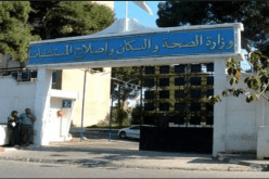وزارة الصحة تحقق في عودة انتشار داء البوحمرون