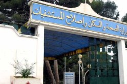 تعيين يحيى دهار على رأس الأمانة العامة لوزارة الصحة