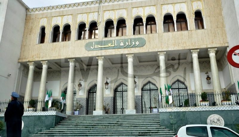 وزارة العدل: تنظيم دورات تكوينية لفائدة القضاة وموظفي القطاع