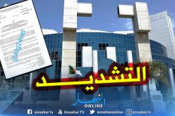 وزارة المالية تُشدد إجراءات تسليم شهادات تحويل الأموال إلى الخارج