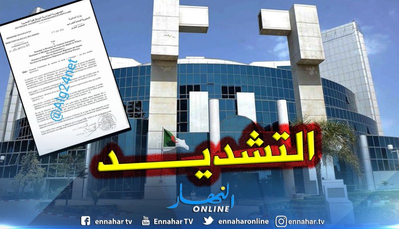 وزارة المالية تُشدد إجراءات تسليم شهادات تحويل الأموال إلى الخارج