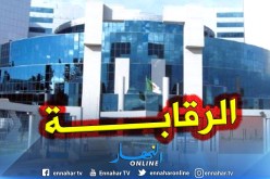 وزارة المالية تستحدث لجنة لليقظة مكلفة بمتابعة تحويل الاموال إلى الخارج