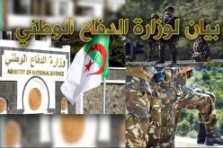 الجيش يوقف عنصري دعم للإرهاب بباتنة