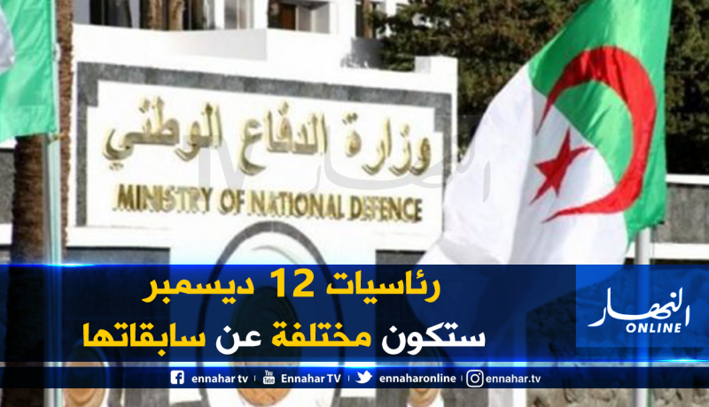 افتتاحية مجلة الجيش..فلندع كل مايؤدي للتفرقة جانبا ونجعل الجزائر فوق كل اعتبار