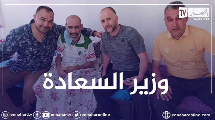 بلماضي يزور اللاعب السابق للحمراوة عريف الذي يُعاني من المرض