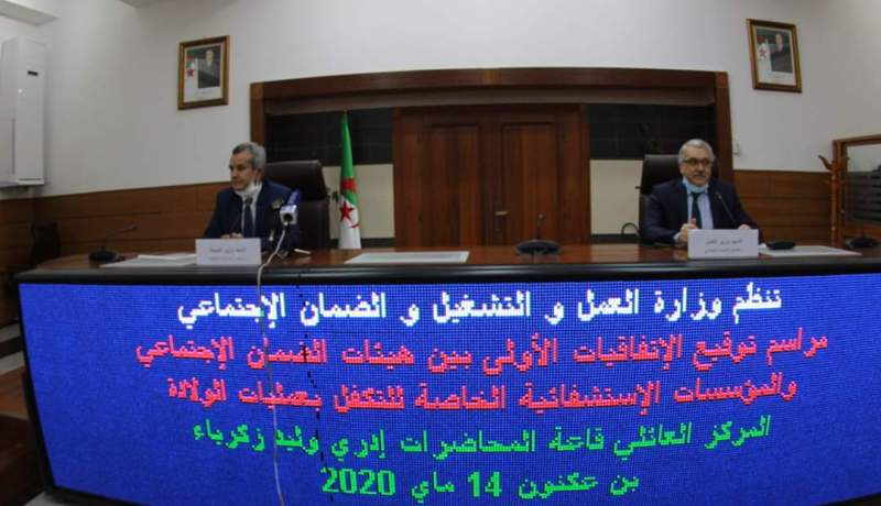 تفاصيل إتفاقية هيئات الضمان الإجتماعي والمستشفيات الخاصة للتكفل بالولادة