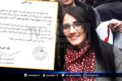 توقيف مشتبه به بمحاولة قتل قيادية في الأرسيدي داخل مكتبها في الشلف