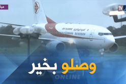 المنتخب الوطني الجزائري يصل إلى غامبيا