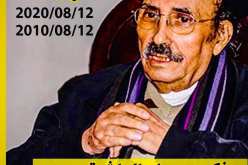 بالصور.. وزارة الثقافة تنظم ندوة فكرية حول حياة الروائي الطاهر وطار