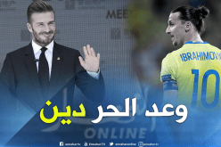 “بيكهام” يُطالب من “إبراهيموفيتش” الوفاء بوَعده !!
