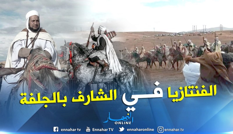 بالصور.. وعدة سيدي عبد العزيز بالشارف تعود بسكان الجلفة إلى زمن الفروسية