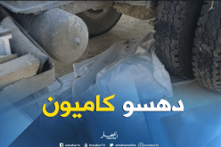 وفاة طفل تحت عجلات شاحنة بالبيض