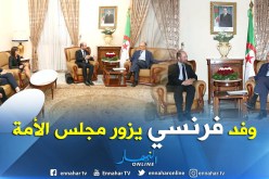 بالصور.. وفد فرنسي في زيارة الى مجلس الأمة