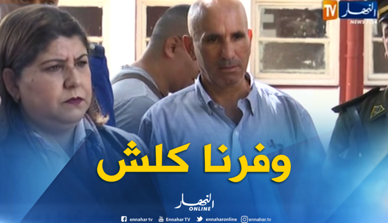 مديرة التربية بالبليدة : إطمئنوا..وفرنا الإمكانيات من أجل دخول مدرسي هادئ وناجح