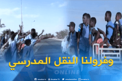 أدارر.. تلاميذ يقطعون الكيلومترات مشيا على الأقدام من أجل الإلتحاق بالمدارس