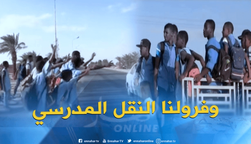 أدارر.. تلاميذ يقطعون الكيلومترات مشيا على الأقدام من أجل الإلتحاق بالمدارس