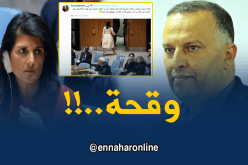 مدير مجمع “النهار”: ما فعلته سفيرة الولايات المتحدة لدى الأمم المتحدة وقاحة..!!