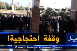 هذه مطالب أمناء الضبط والأسلاك المشتركة التابعين لوزارة العدل