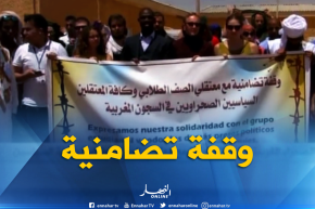 الصحراء الغربية: وقفة تضامنية مع معتقلي الصف الطلابي وكافة السياسين