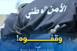 توقيف المشتبه فيه بنشر “بيانات مغلوطة” منسوبة للأمن الوطني