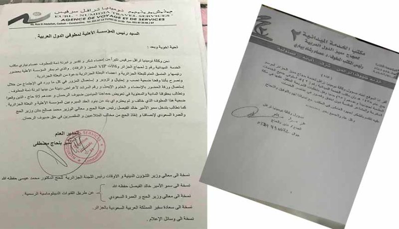 وكالة سياحية تتنازل ثم تدّعي تعرضها للاحتيال!