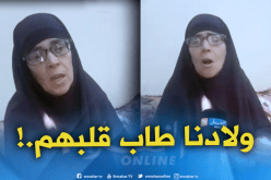 أم حراڤ مفقود: أولادنا يحبّون الجزائر..”عاوني وليداتك يا الدولة”..!