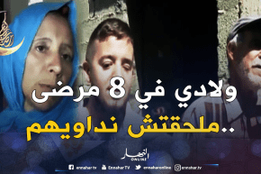 بجاية: الأمراض والفقر يلاحقان عائلة من 10 أفراد بتامريجت