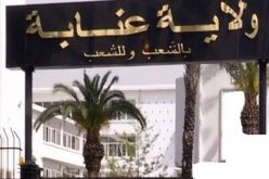 والي عنابة يعلن عن التمديد الآلي لتراخيص التنقل الاستثنائية