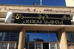 وهران: استحداث لجنة ولائية مكلفة بمتابعة إجراءات وشروط التنصيب على مستوى الشركات