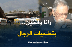 ولد عباس.. الجزائر واقفة بتضحيات أفراد الجيش الوطني الشعبي وقوات الدرك والشرطة