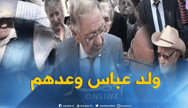 ولد عباس يوزّع كراسي متحركة على المجاهدين”مور العيد”