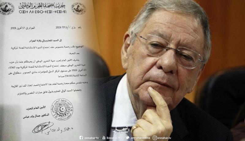 رغم استقالته.. ولد عباس يطلب رخصة عقد الدورة الاستثنائية للجنة المركزية للأفلان !