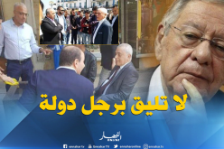 ولد عباس: “خرجة بوحجة للشارع لا تليق بمستوى رجل دولة”