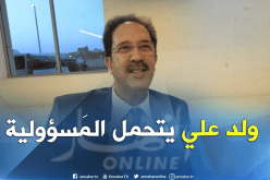 بالفيديو.. بيراف:”خلينا ولد علي يخدم ورانا نشوفو في النتيجة”