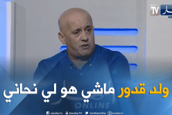 بالفيديو.. غريب:”مسؤول كبير في الدولة هو من أبعدني”