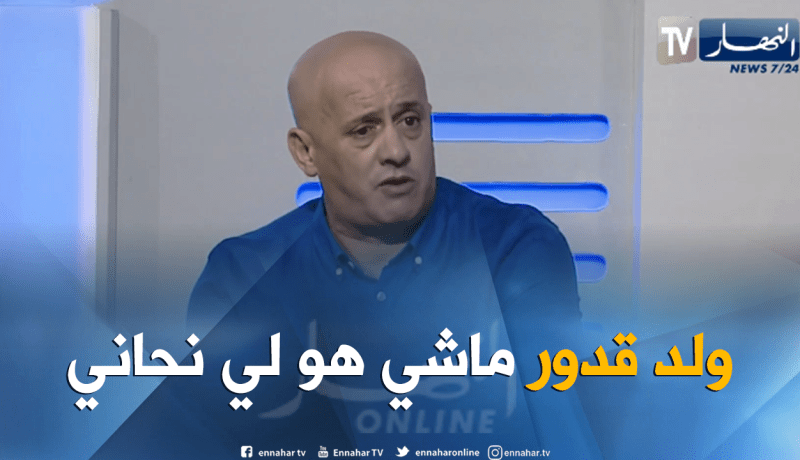 بالفيديو.. غريب:”مسؤول كبير في الدولة هو من أبعدني”