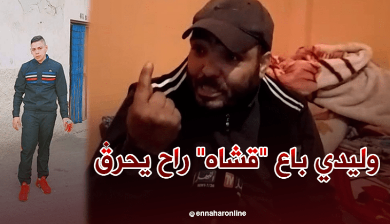 والد “الحراڨ” المتوفي في وهران.. هكذا راح ولدي للحرڨة