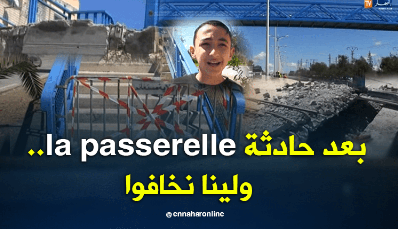 ترميم ممر علوي بمستغانم بعد حادثة بومرداس