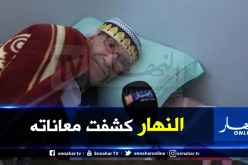 والي وهران يكلف مديري الثقافة والصحة بالتكفل بحالة الشيخ نونة