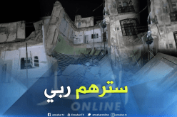 بالفيديو والصور.. إنهيار عمارة تقطنها 14 عائلة في وهران
