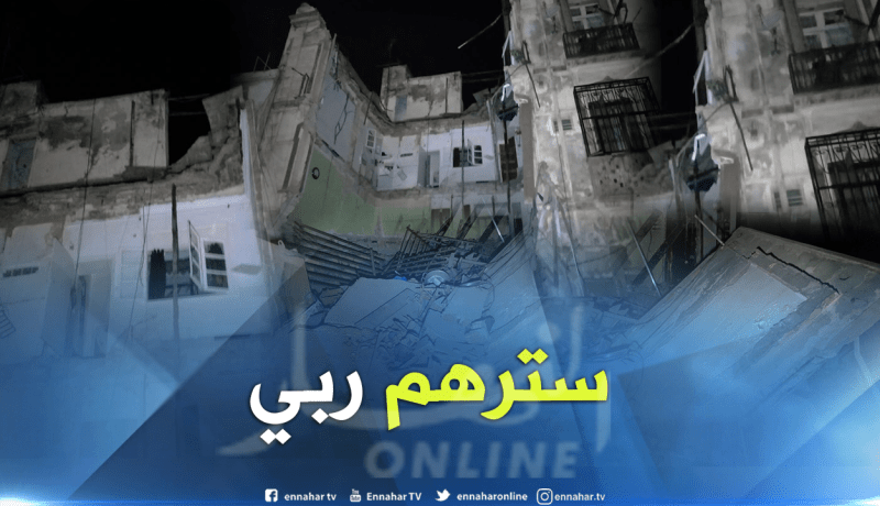 بالفيديو والصور.. إنهيار عمارة تقطنها 14 عائلة في وهران
