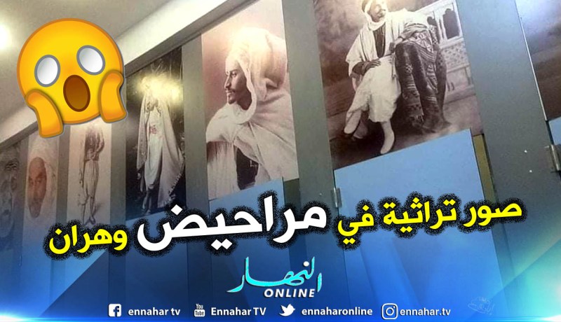 وهران.. صور مسيئة للتراث الوطني بمراحيض مركز السانية التجاري تثير موجة استنكار