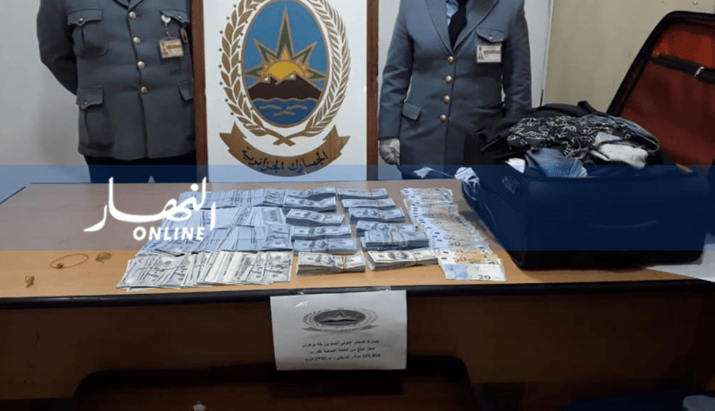بالصور .. جمارك وهران تحجز أزيد من 155 الف دولار وأزيد من 2000 أورو بالمطار